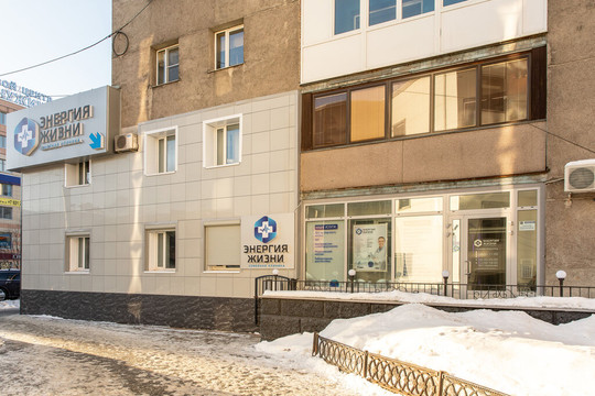 МЦ Энергия Жизни, фото №1