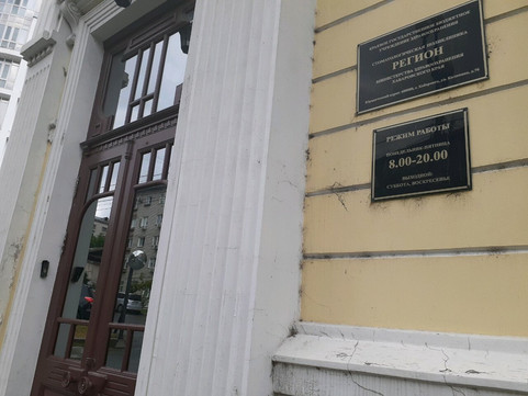 Стоматологическая поликлиника Регион на Калинина 77, фото №1