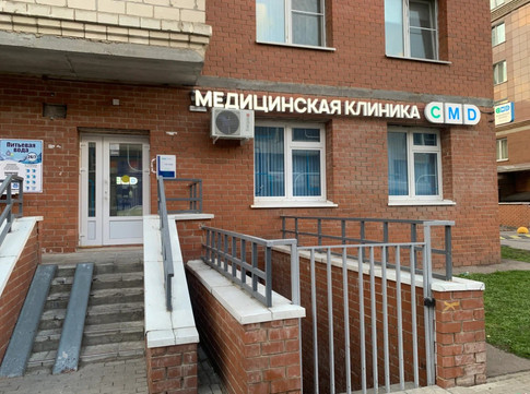 CMD Красногорск на Космонавтов, фото №1