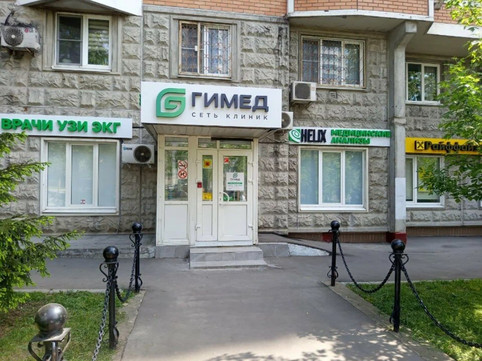 МЦ Гимед на Чертановской, фото №1