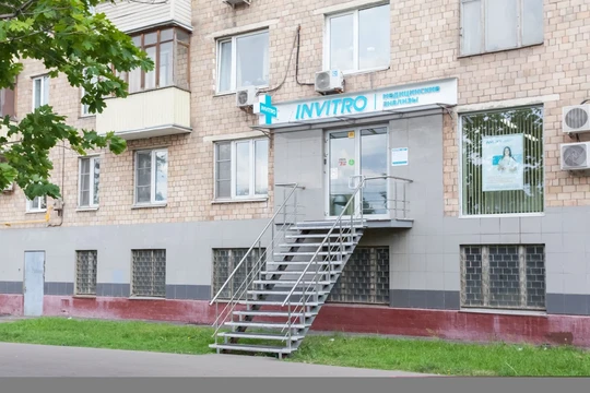 Инвитро на Мосфильмовской, фото №1