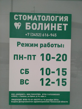 БолиНет на Ю.-Р.Г.Эрвье, фото №1