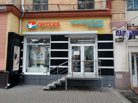 Ортека на Ленинском, фото №1