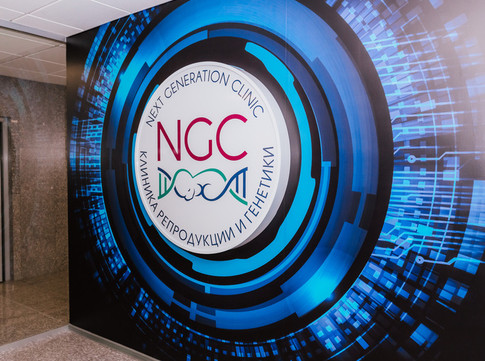 Клиника репродукции и генетики NGC, фото №1