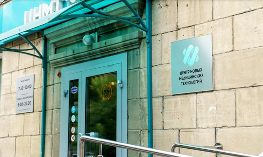 ЦНМТ на Титова, фото №1