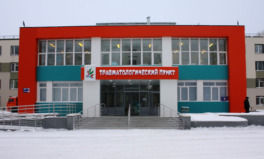 Травматологический пункт (НЦРМБ), фото №1