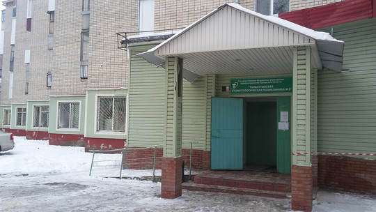 Стоматологическая поликлиника №3 на Комсомольской, фото №1