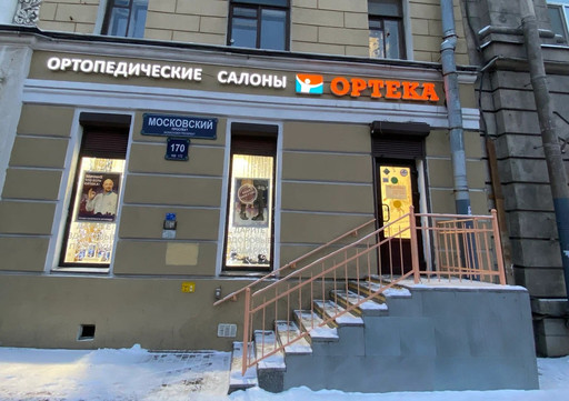 Ортека на Электросиле, фото №1