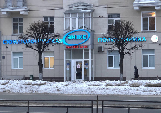 Энже на Восстания, фото №1