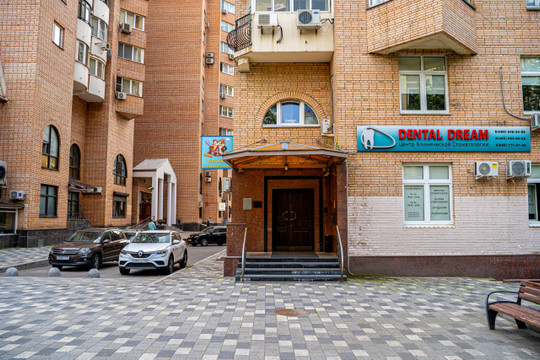 Стоматология Dental Dream, фото №1