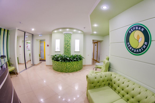 Первая неврология, фото №1