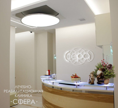 Клиника Сфера, фото №1