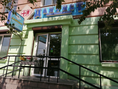 Дантист на Гагарина, фото №1