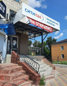 Лаборатория Ситилаб на Московском, фото №1