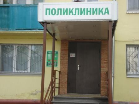 Городская больница № 39 (поликлиника № 1), фото №1