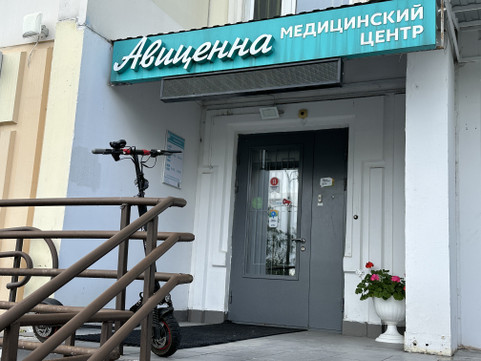 Авиценна на Борисовке, 4, фото №1