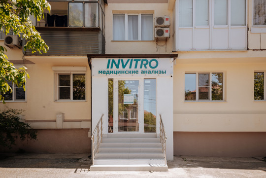 Семейная клиника в Кабардинке, фото №1