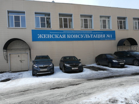 Женская консультация №1 на Ворошилова, фото №1