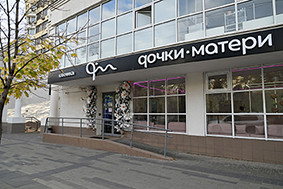 Дочки-Матери на Невской 11а, фото №1
