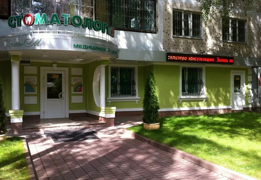 Стоматология Европа-М, фото №1