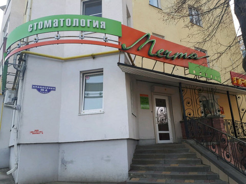 Мечта на Апанасенко, фото №1