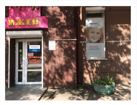 Ситилаб на Ленина, фото №1