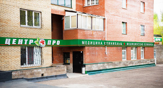Поликлиника Медицинских Осмотров, фото №1