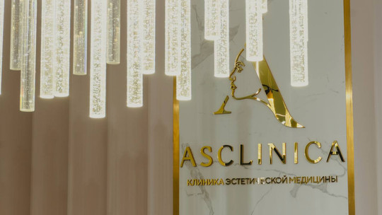 Клиника Asclinica, фото №1