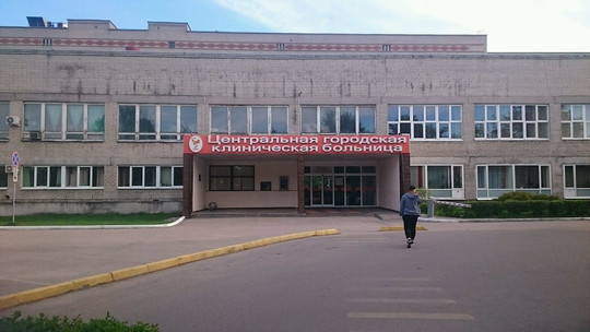 Центральная клиническая больница (Многопрофильная) на Летняя, фото №1