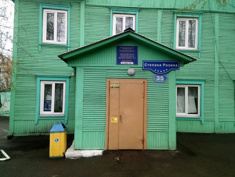 Поликлиника №3 больницы №1 на Степана Разина, фото №1