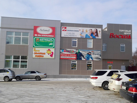 Семейная клиника №1 на Авиационной, фото №1