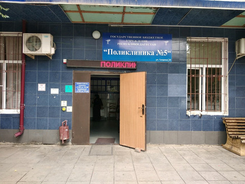 Поликлиника № 5 на Гагарина, фото №1