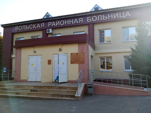 Вольская ЦРБ на Львова Роща, фото №1