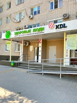 Здоровые люди, фото №1