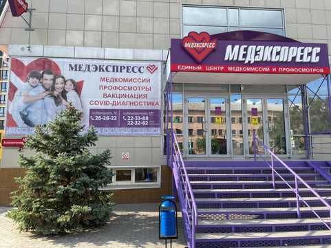 Центр МедЭкспресс, фото №1