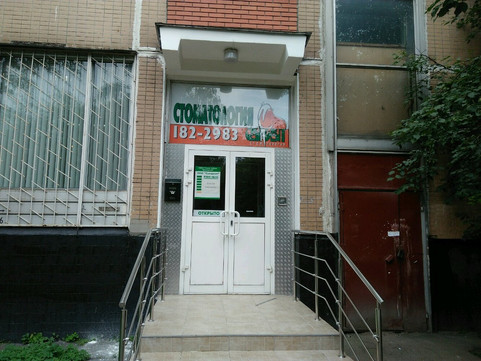 Семадент в Югорском, фото №1