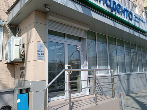 Панадента на Луговой, фото №1