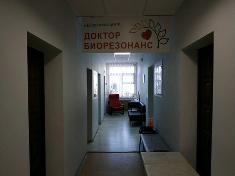 Доктор Биорезонанс на Фрунзе, фото №1