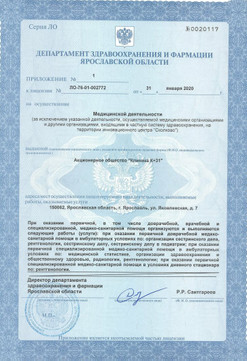 ПЭТ-Технолоджи на Яковлевской, фото №1