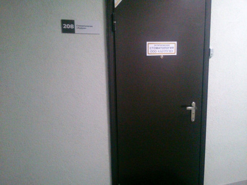 Аурум на Орлова, фото №1