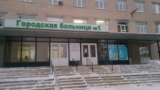 Больница №1 на 50 лет ВЛКСМ, фото №1