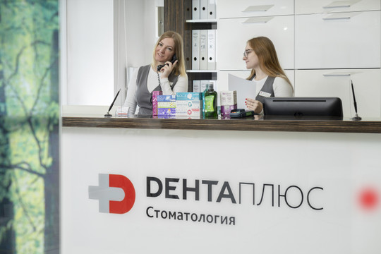 Стоматология Дента Плюс, фото №1