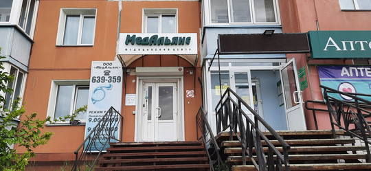 МЦ МедАльянс, фото №1