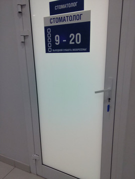 Стоматологическая практика Золотаева на ул. Залесского, фото №1
