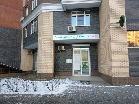 Doktop Laser на Липовом Парке, фото №1