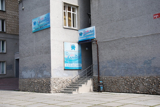 Твоя улыбка на Дружбы, фото №1