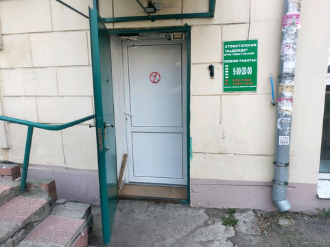 Надежда на Чернореченской, фото №1