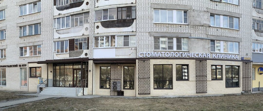 Дантист на Ленинградской, фото №1