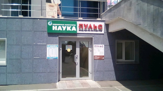 Наука на 50 лет Октября, фото №1
