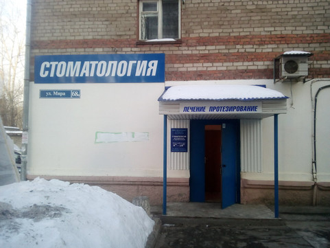 Анастасия на Мира, фото №1